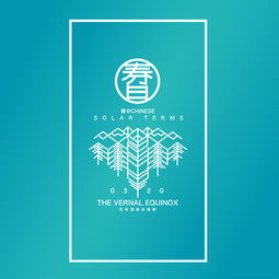 春分海報與宣傳單設(shè)計(jì)指南 字體、圖形與線稿的精妙融合